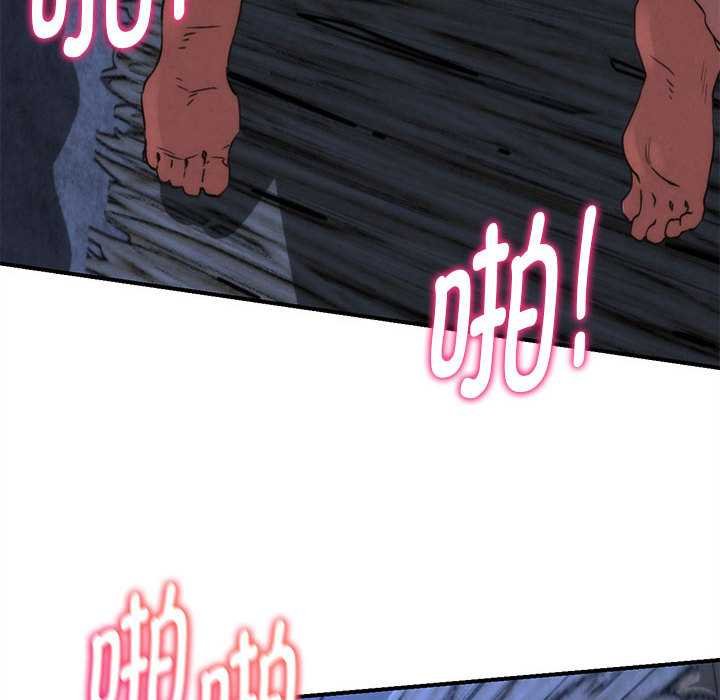 危险同学会第96話