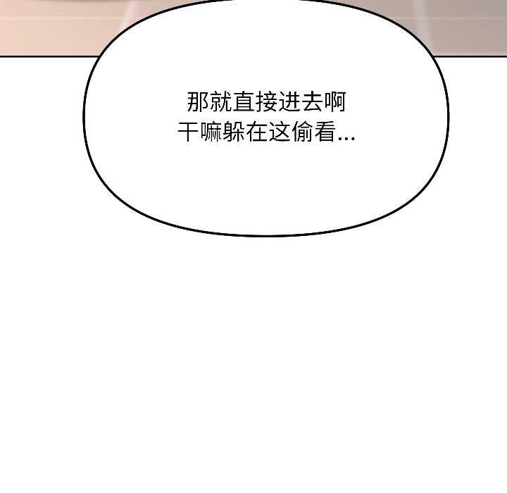 匿名圈套第4話
