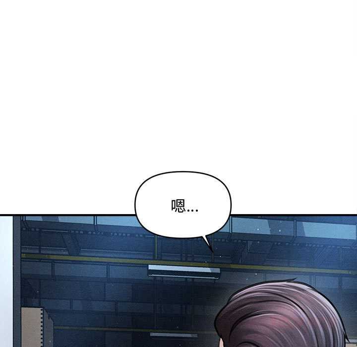 会长家的小儿子第44話