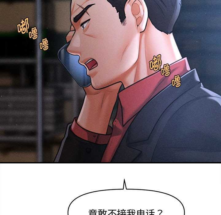 会长家的小儿子第44話