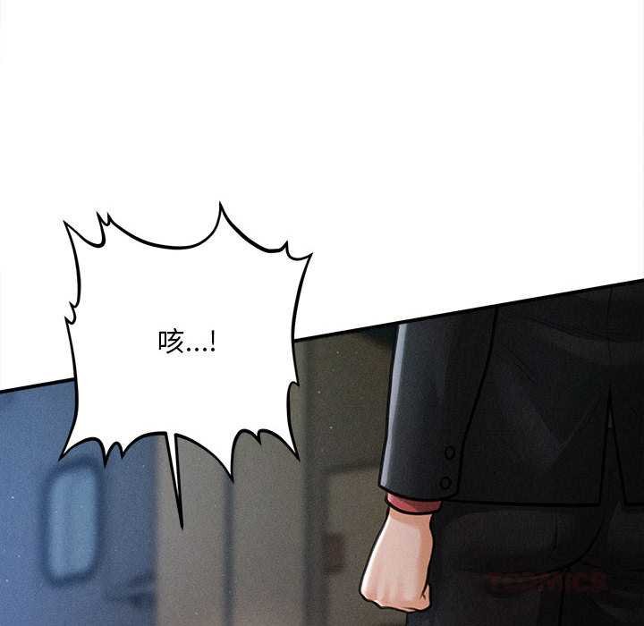 会长家的小儿子第44話