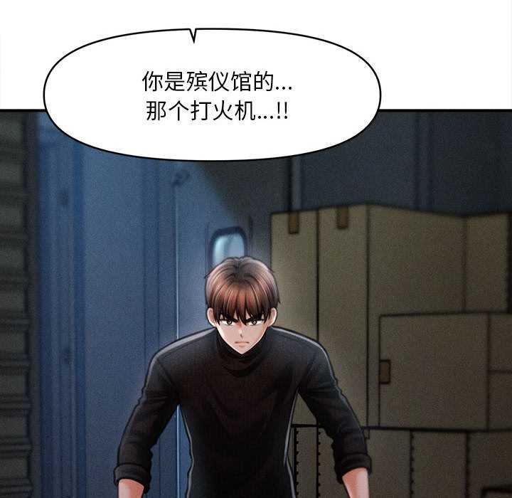 会长家的小儿子第44話