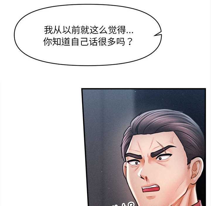 会长家的小儿子第44話