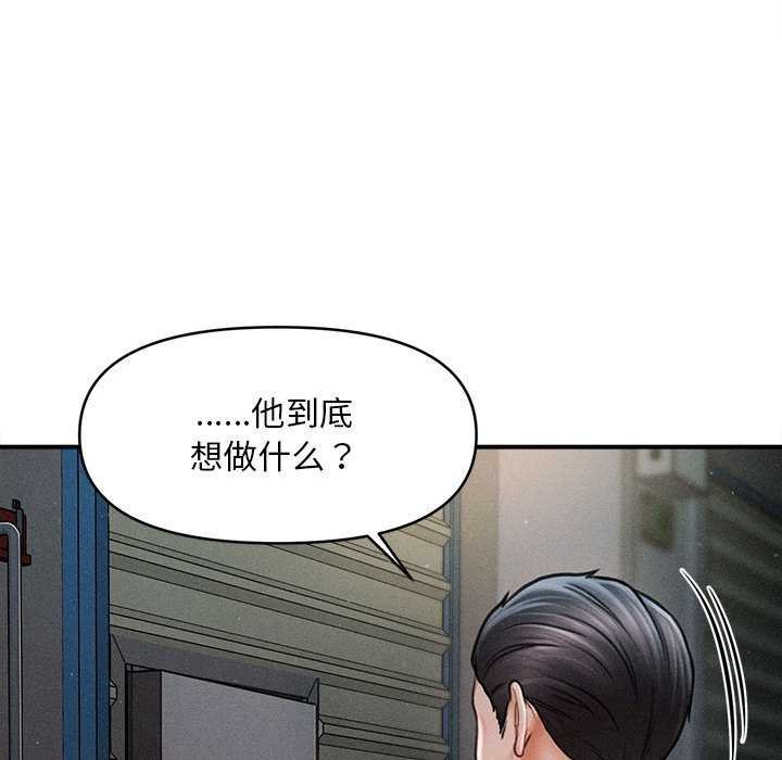 会长家的小儿子第44話