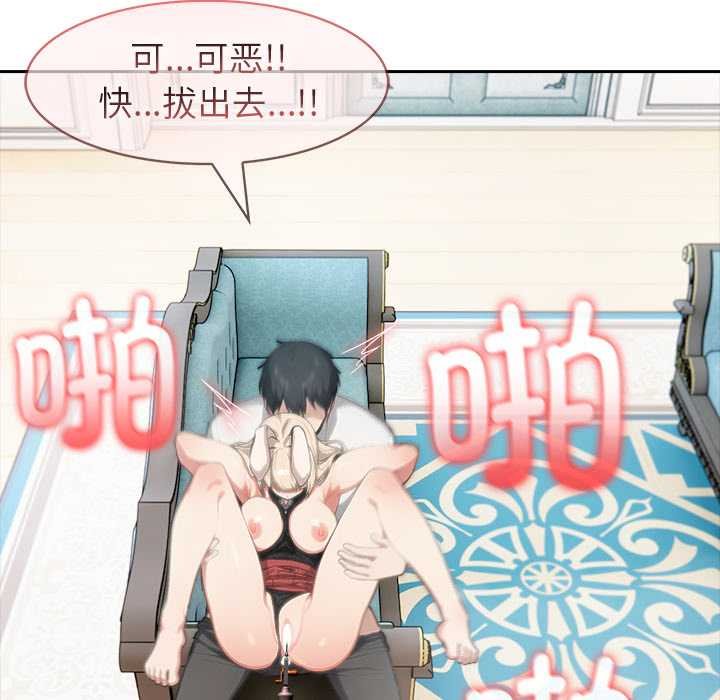 异世界骑士团长第47話