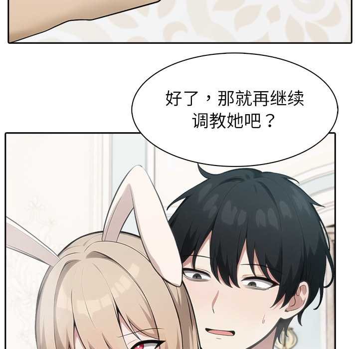 异世界骑士团长第47話