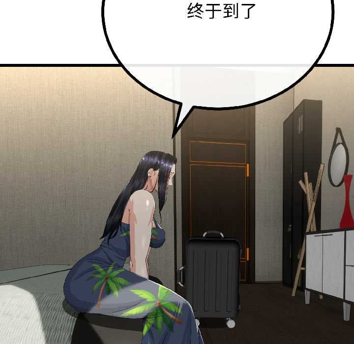 与初恋的以外同居第45話