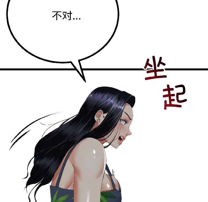 与初恋的以外同居第45話