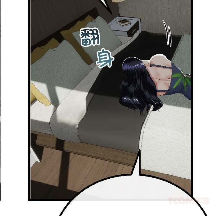 与初恋的以外同居第45話