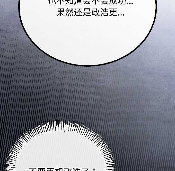 与初恋的以外同居第45話