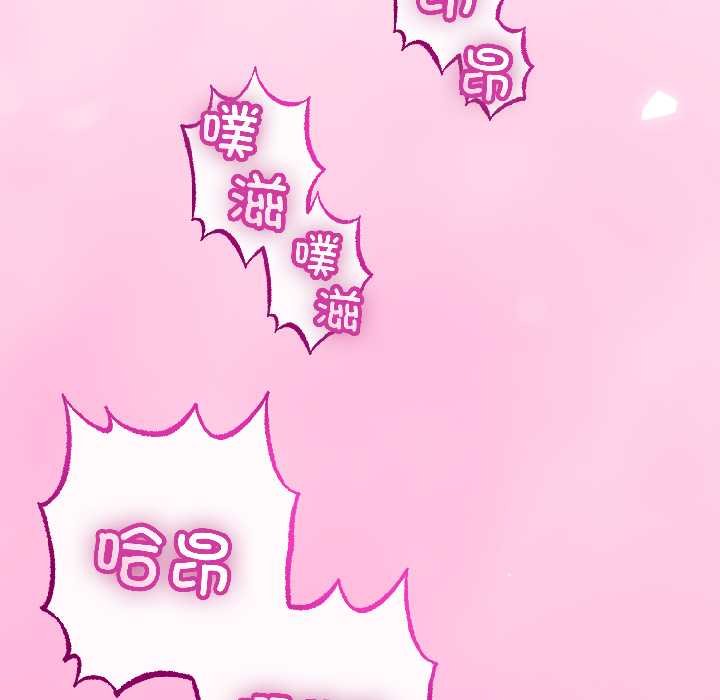 与初恋的以外同居第45話