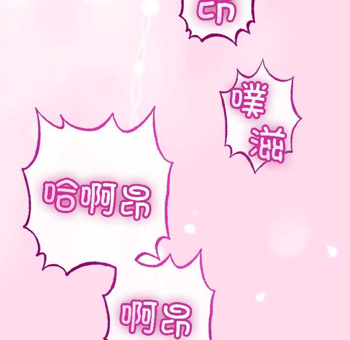 与初恋的以外同居第45話