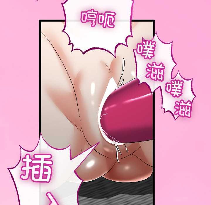 与初恋的以外同居第45話