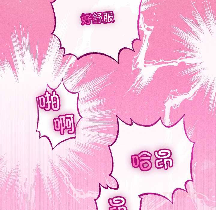 与初恋的以外同居第45話