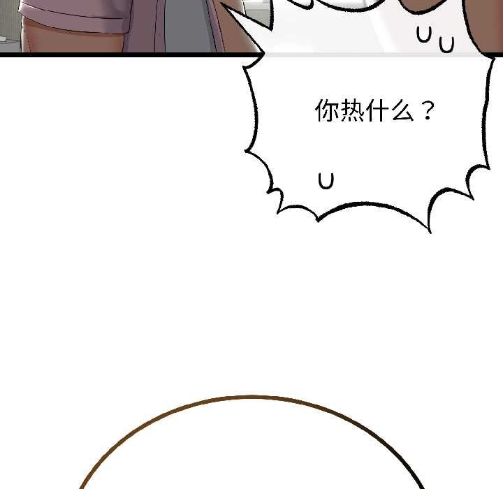 与初恋的以外同居第45話