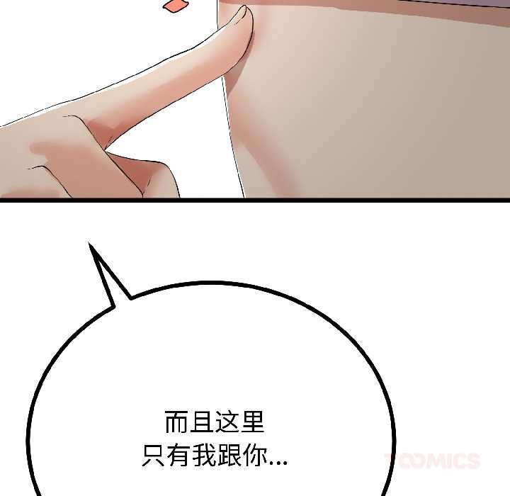 与初恋的以外同居第45話