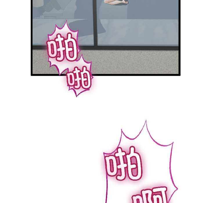 与初恋的以外同居第45話