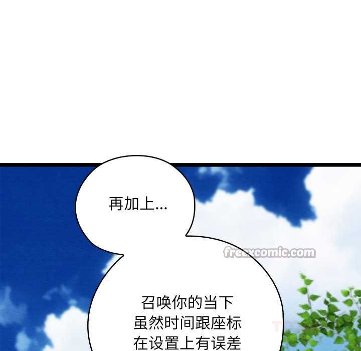 亲密宝鉴第49話