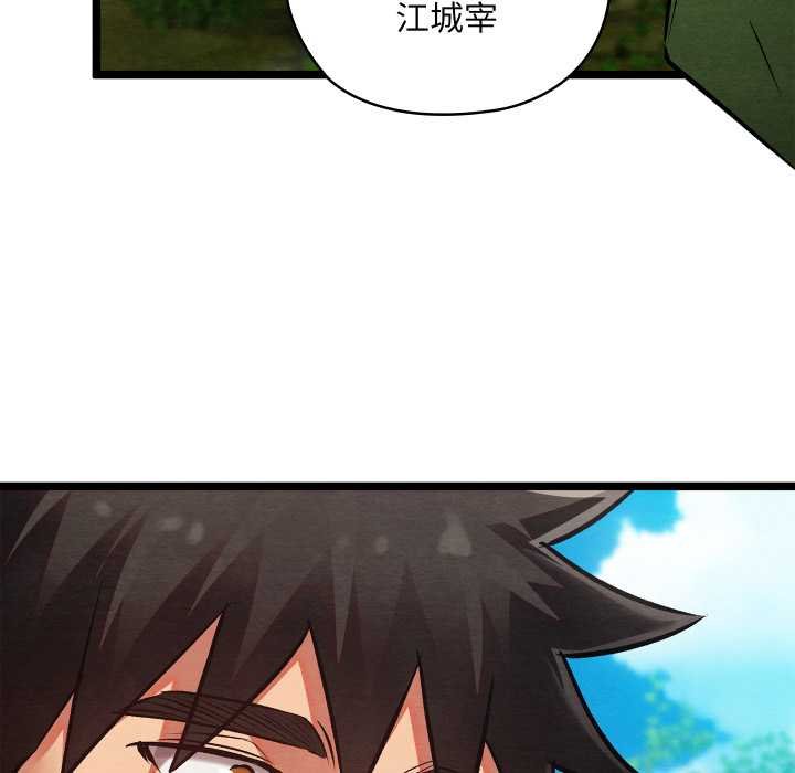 亲密宝鉴第49話