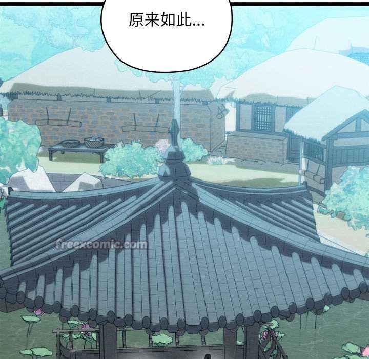 亲密宝鉴第49話