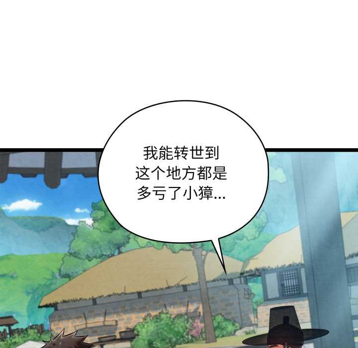 亲密宝鉴第49話