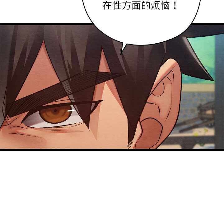 亲密宝鉴第49話