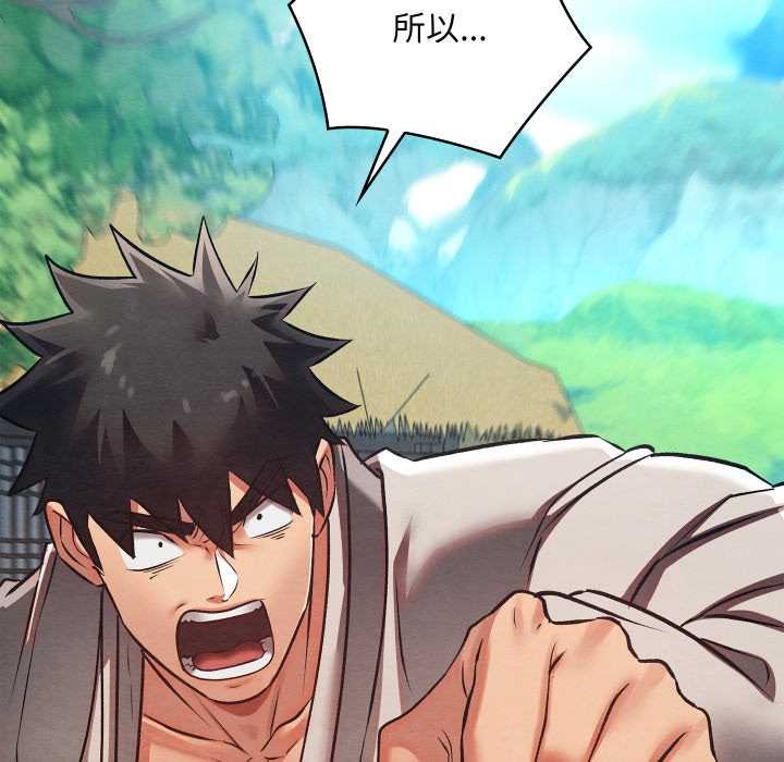 亲密宝鉴第49話