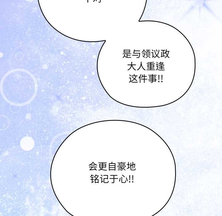 亲密宝鉴第49話
