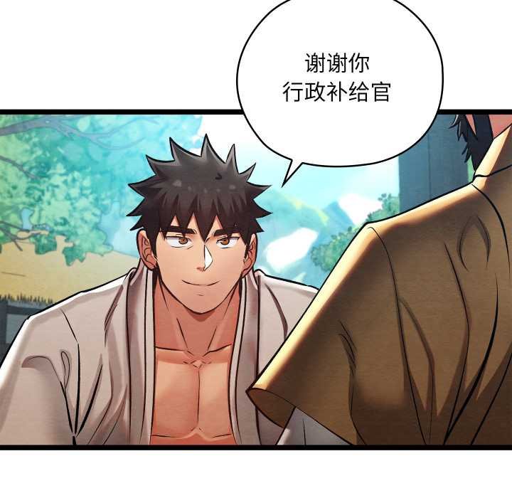 亲密宝鉴第49話