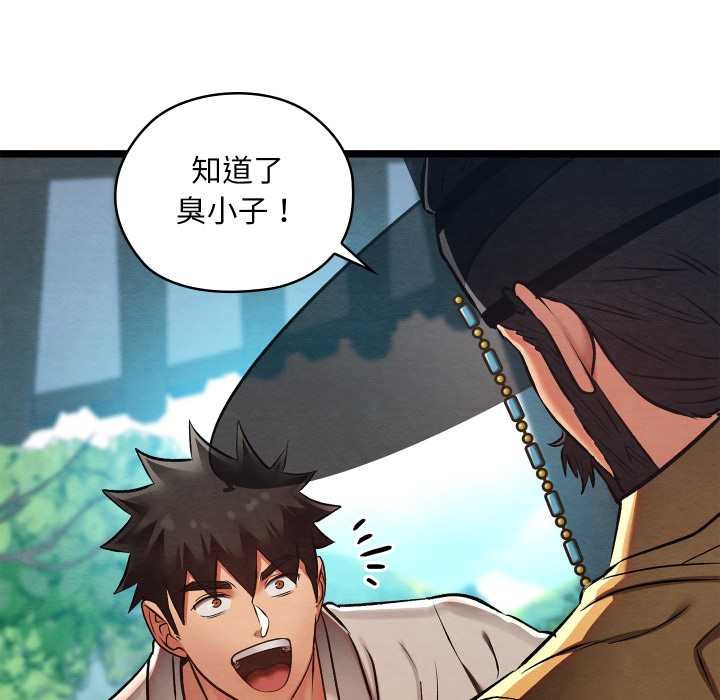 亲密宝鉴第49話