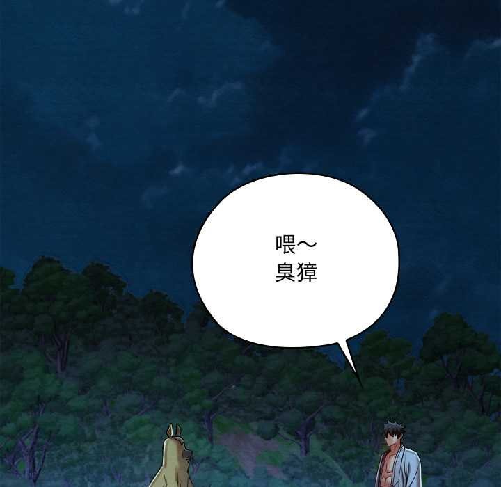亲密宝鉴第49話