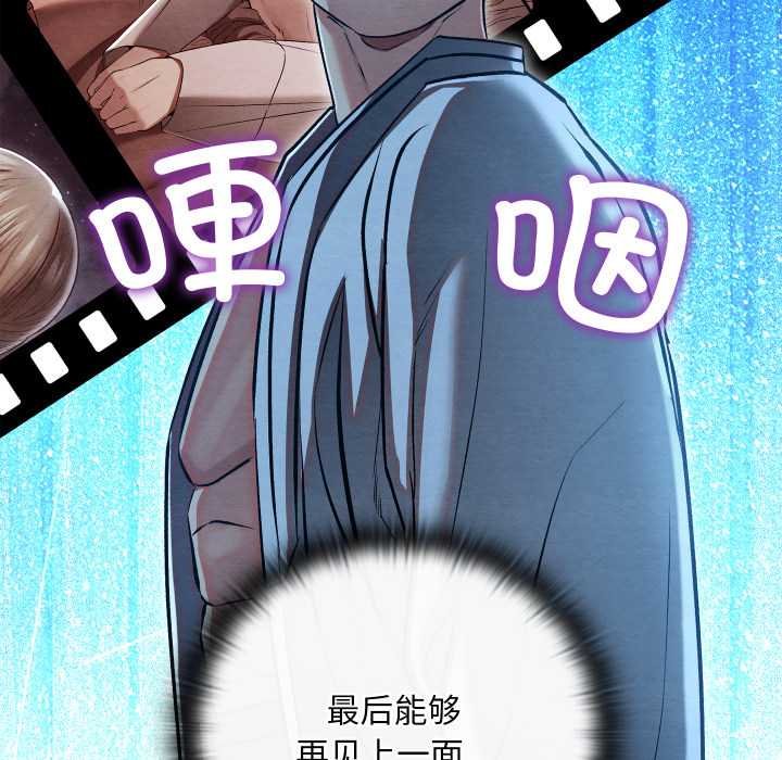 亲密宝鉴第49話