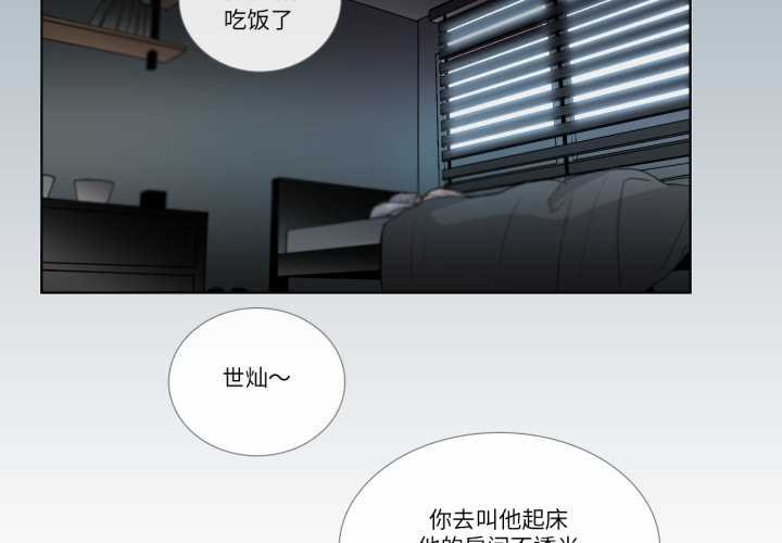请与我私语第29話
