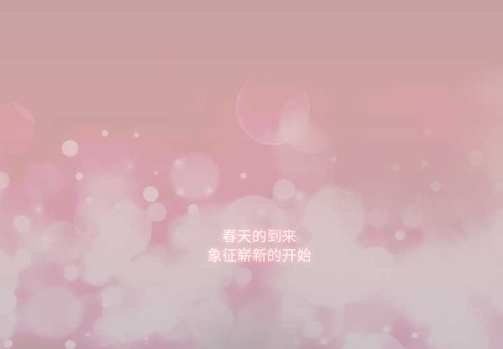 请与我私语第29話