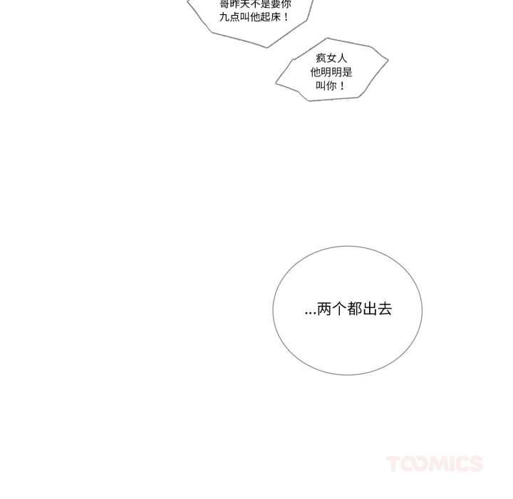 请与我私语第29話