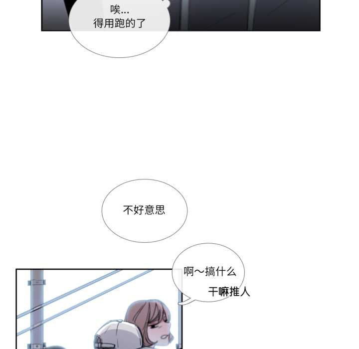 请与我私语第29話