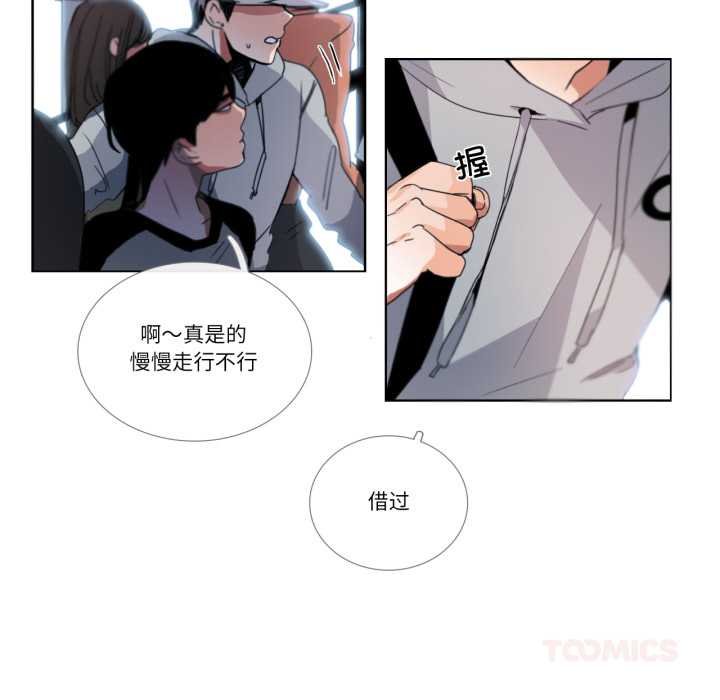 请与我私语第29話