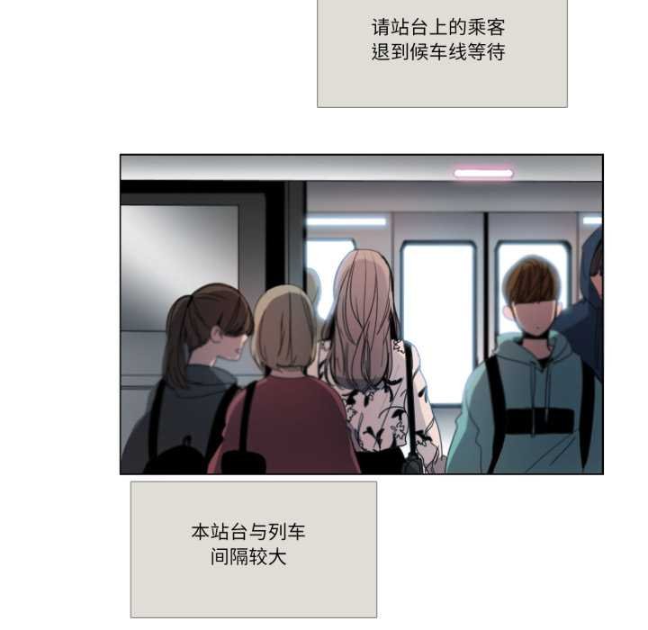 请与我私语第29話