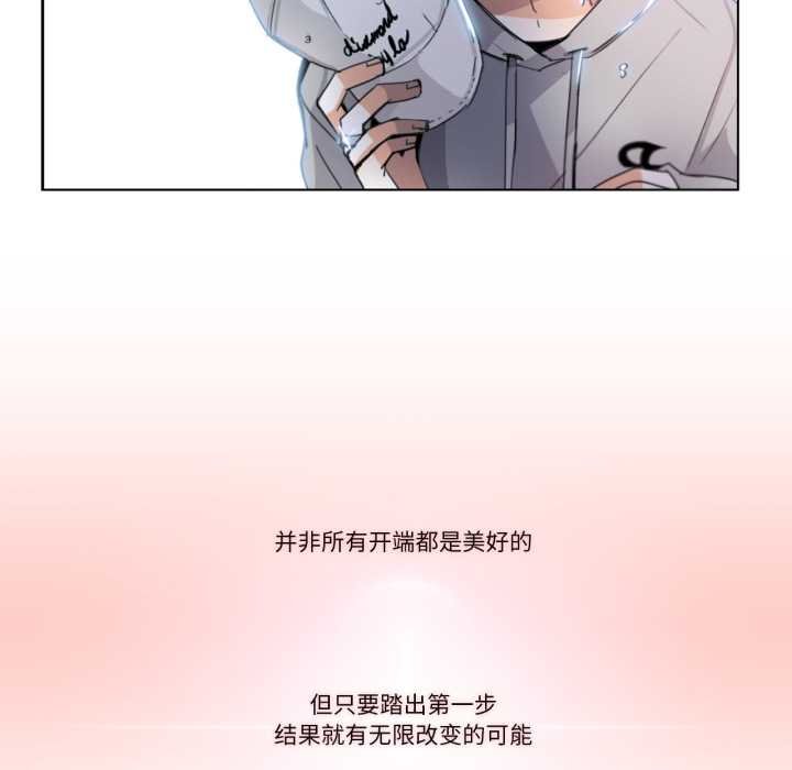 请与我私语第29話