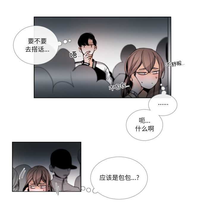 请与我私语第29話