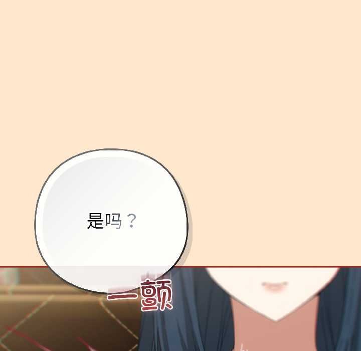 调教开关：第二季第16話