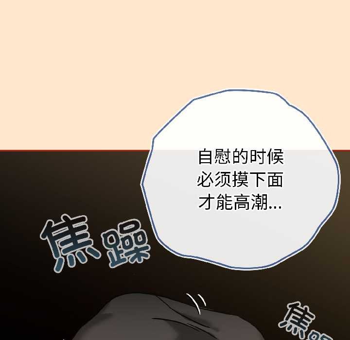 调教开关：第二季第16話