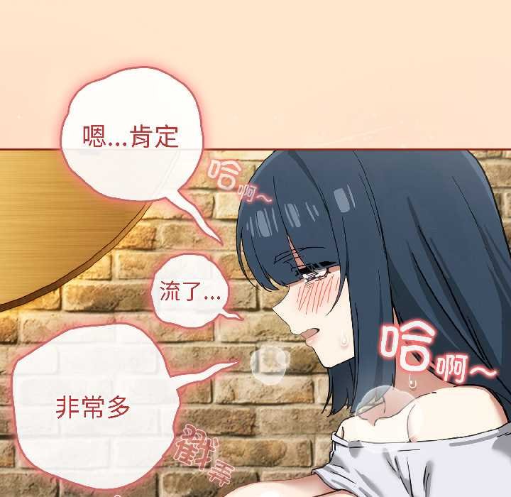 调教开关：第二季第16話