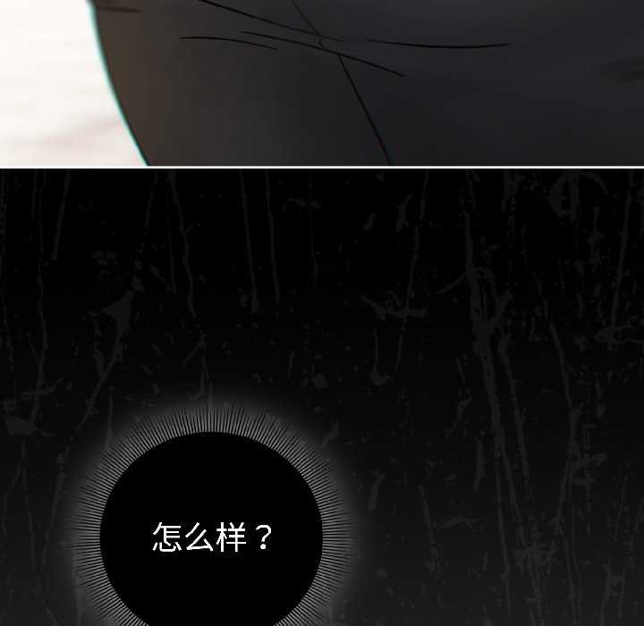 调教开关：第二季第16話