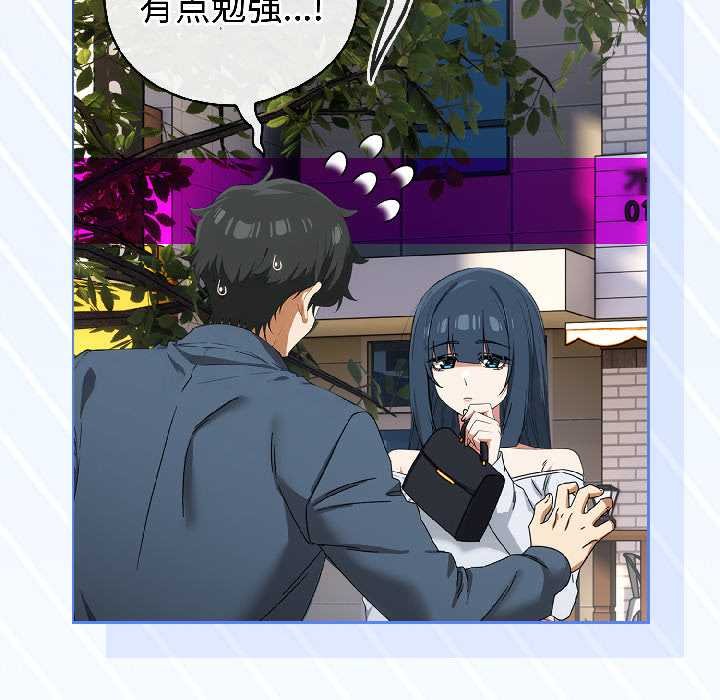 调教开关：第二季第16話