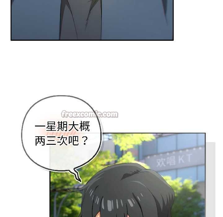 调教开关：第二季第16話