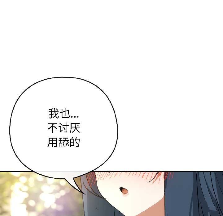 调教开关：第二季第16話