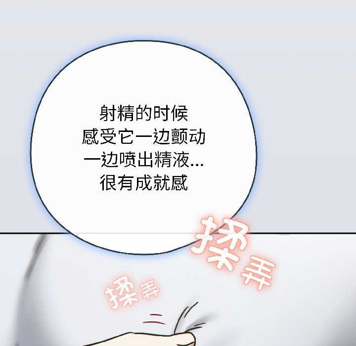 调教开关：第二季第16話