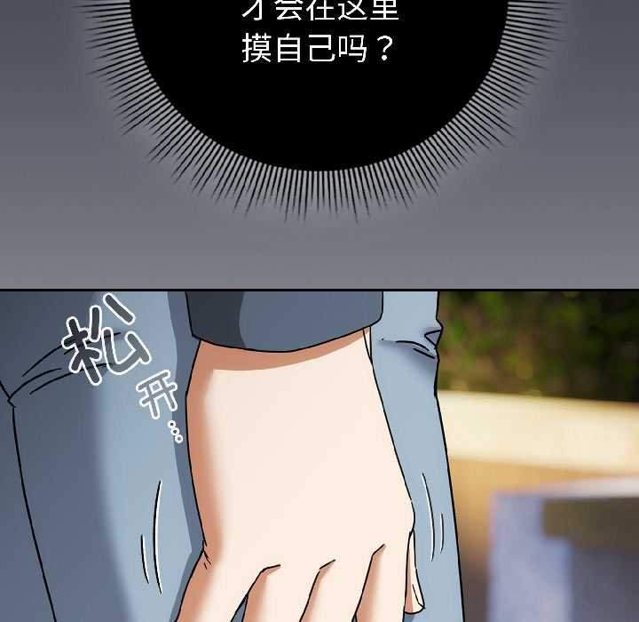 调教开关：第二季第16話