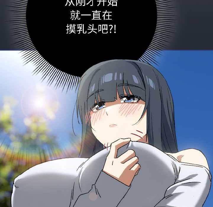 调教开关：第二季第16話